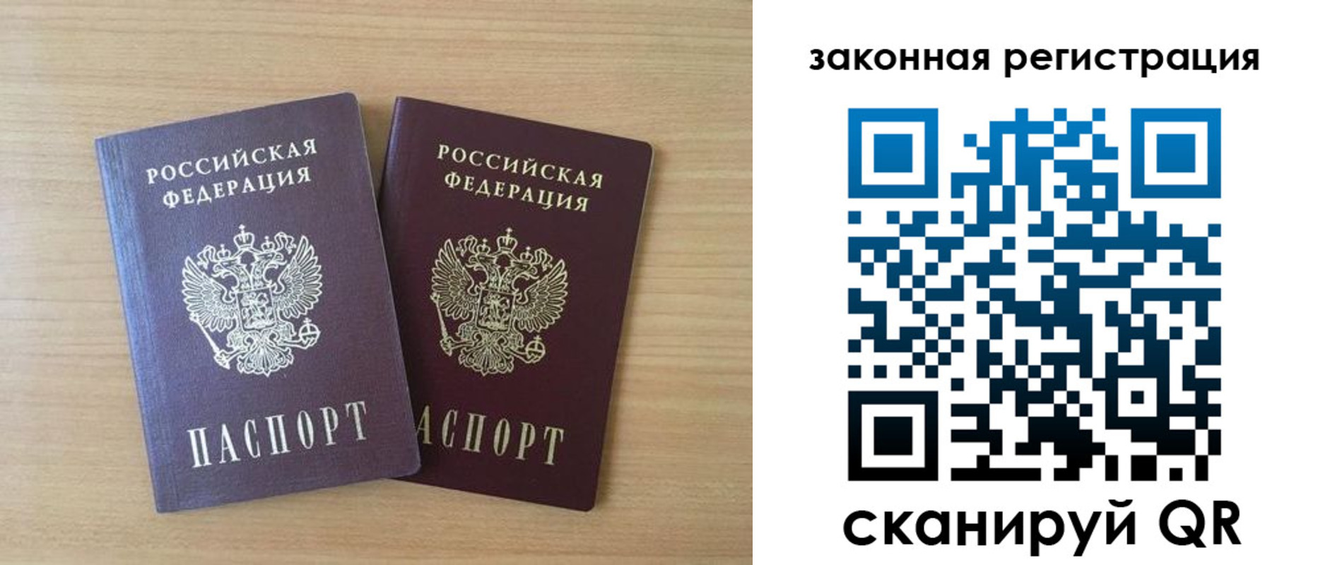 купить прописку в Саяногорске