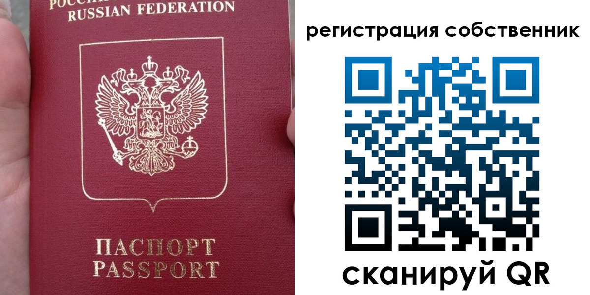 прописка ребенка в Саяногорске