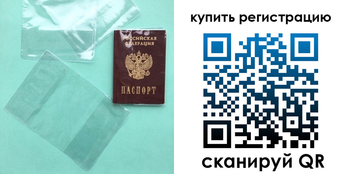 прописка регистрация в Саяногорске